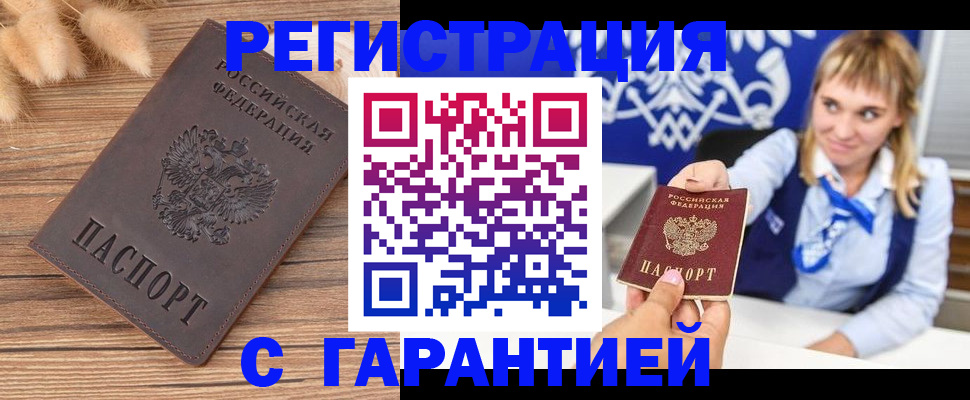 регистрация в Перми