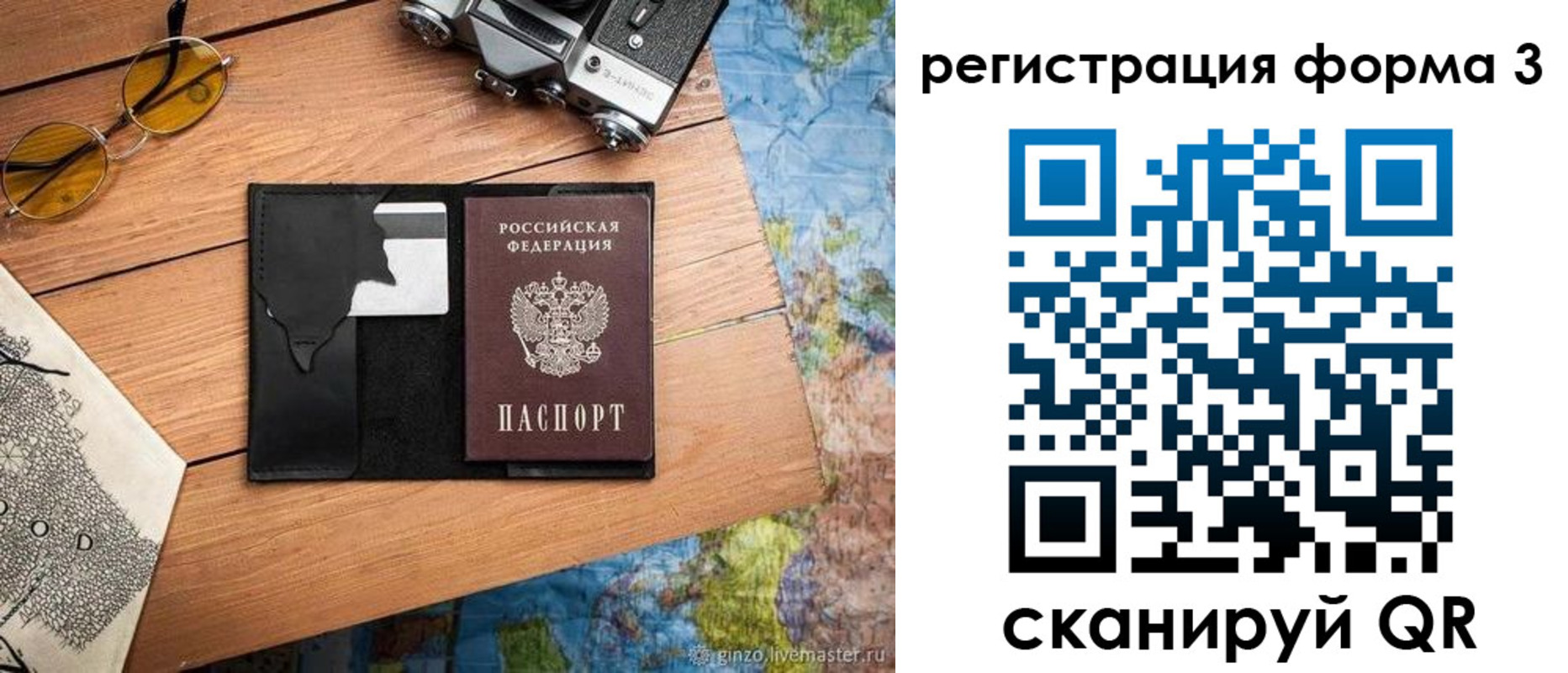 прописка иностранных граждан в Перми