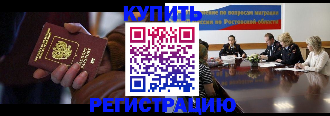 прописка иностранных граждан в Перми