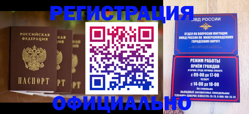 временная регистрация для школы в Перми