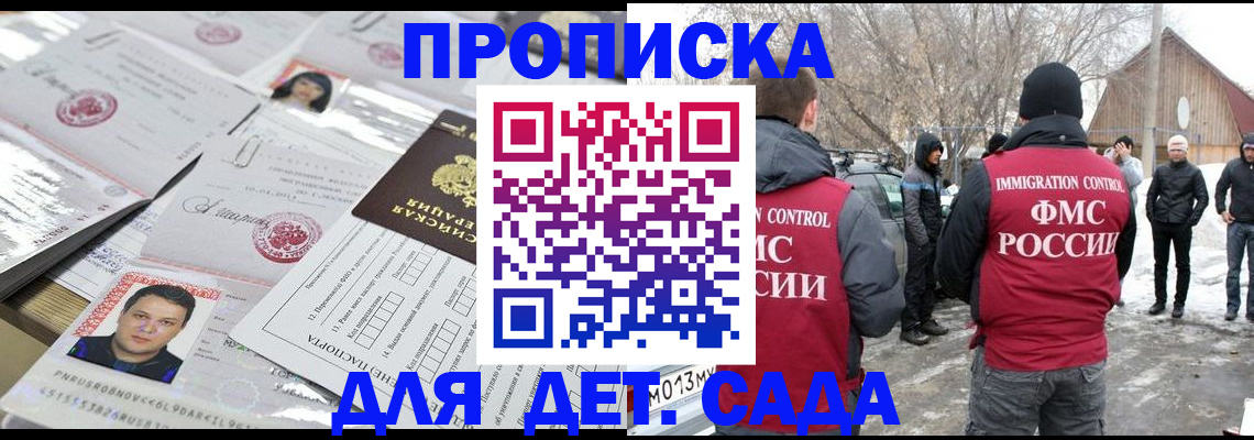 прописка паспорт в Перми